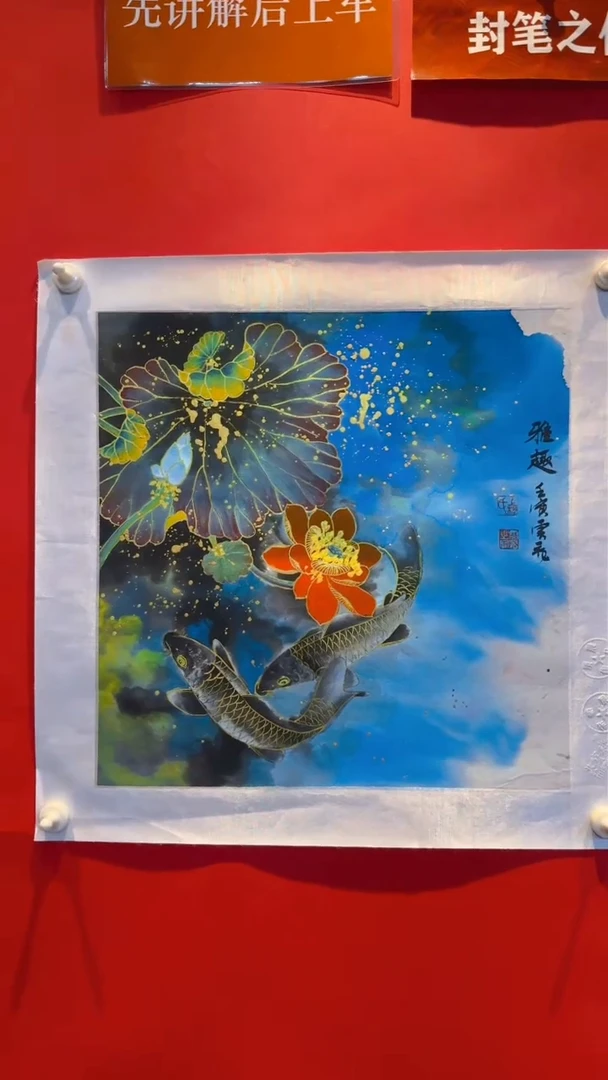 【闪购商品】国画《雅趣》程飞3