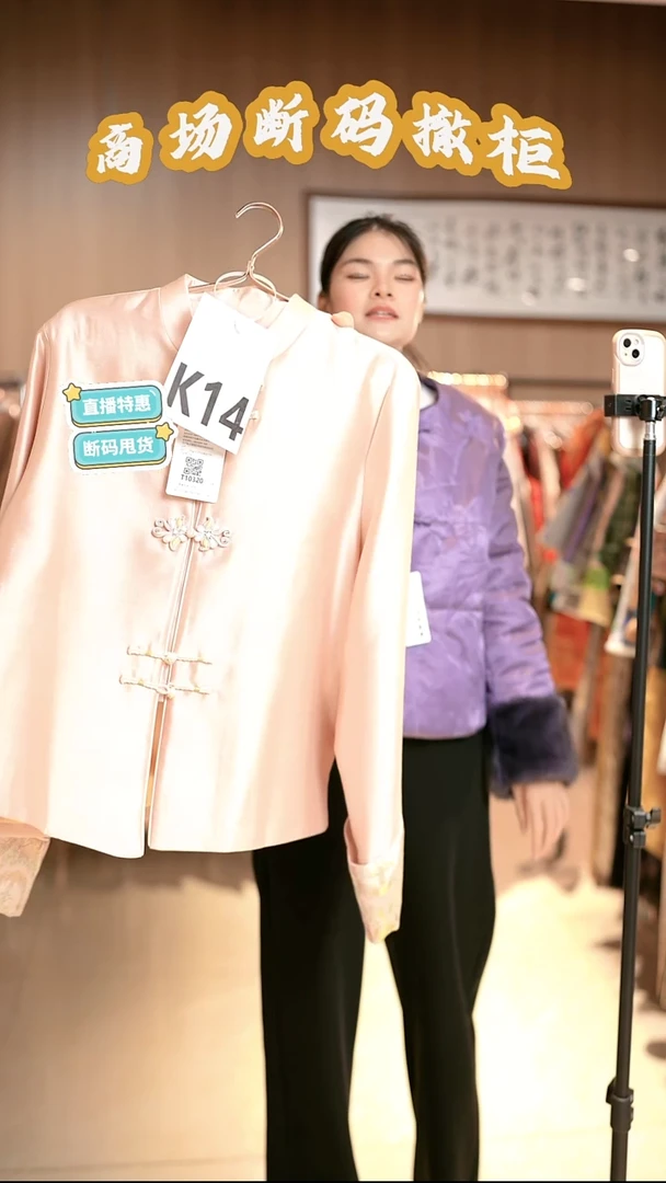 K14 XL码 新中式国风