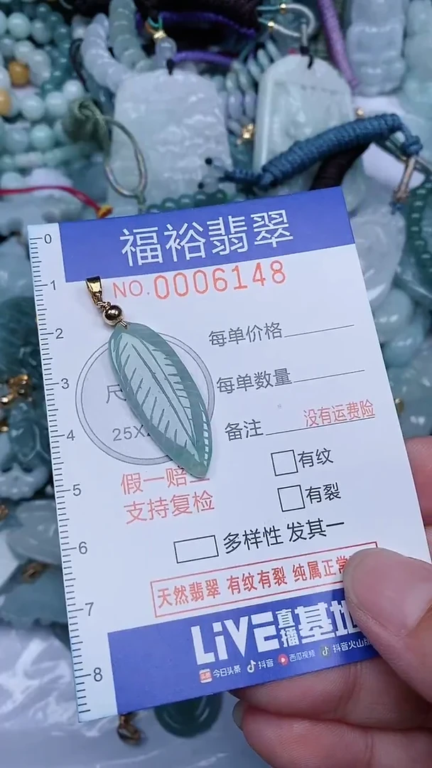 颈饰未镶嵌翡翠...0006148