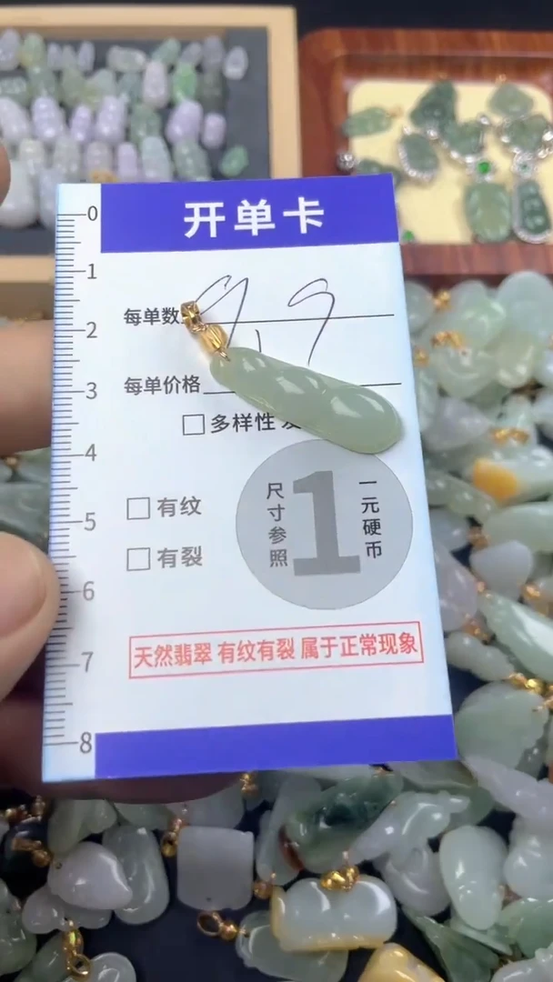 颈饰未镶嵌翡翠天然缅甸A货翡翠