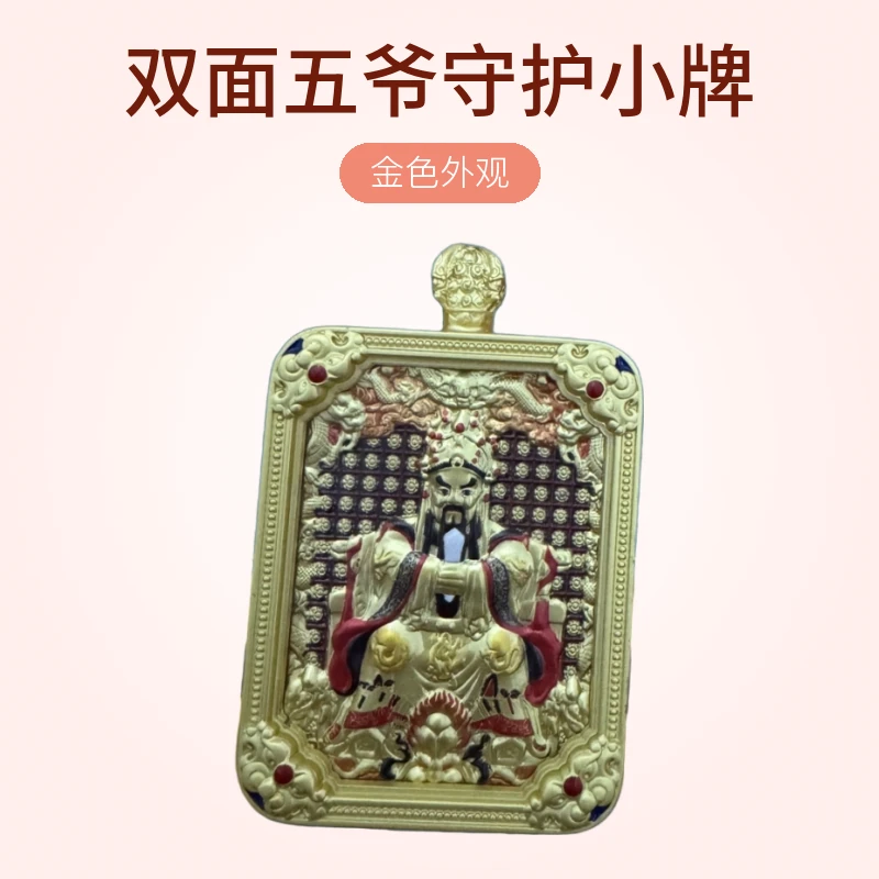 钛钢吊坠 五爷八大守护神唐卡画像双面立体吊坠藏式浮雕精雕坠链