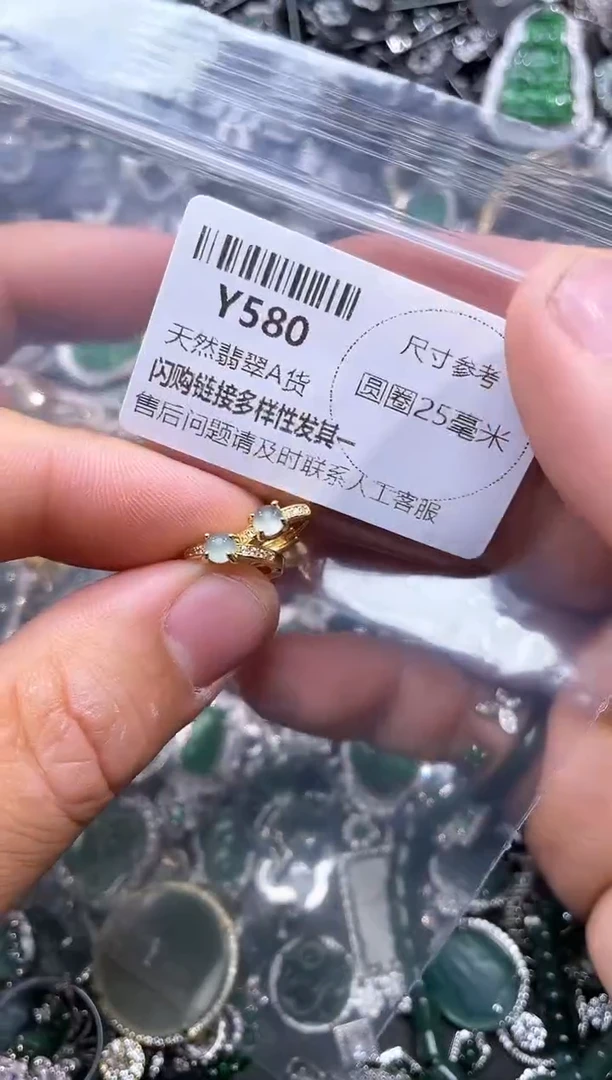 【闪购商品】翡翠颈饰未镶嵌Y580耳扣