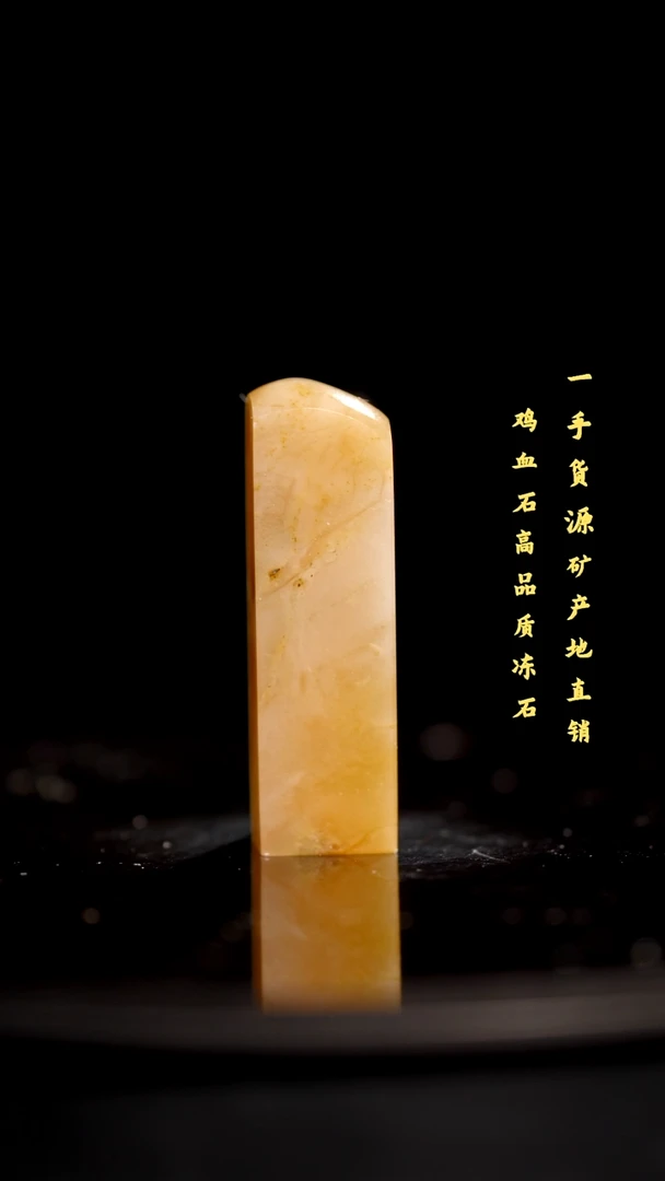 昌化石精品冻石印章