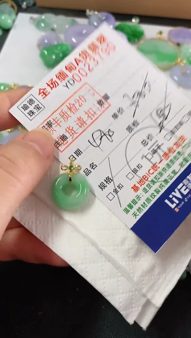 吊坠(不含链)18K金镶嵌翡翠甜甜圈