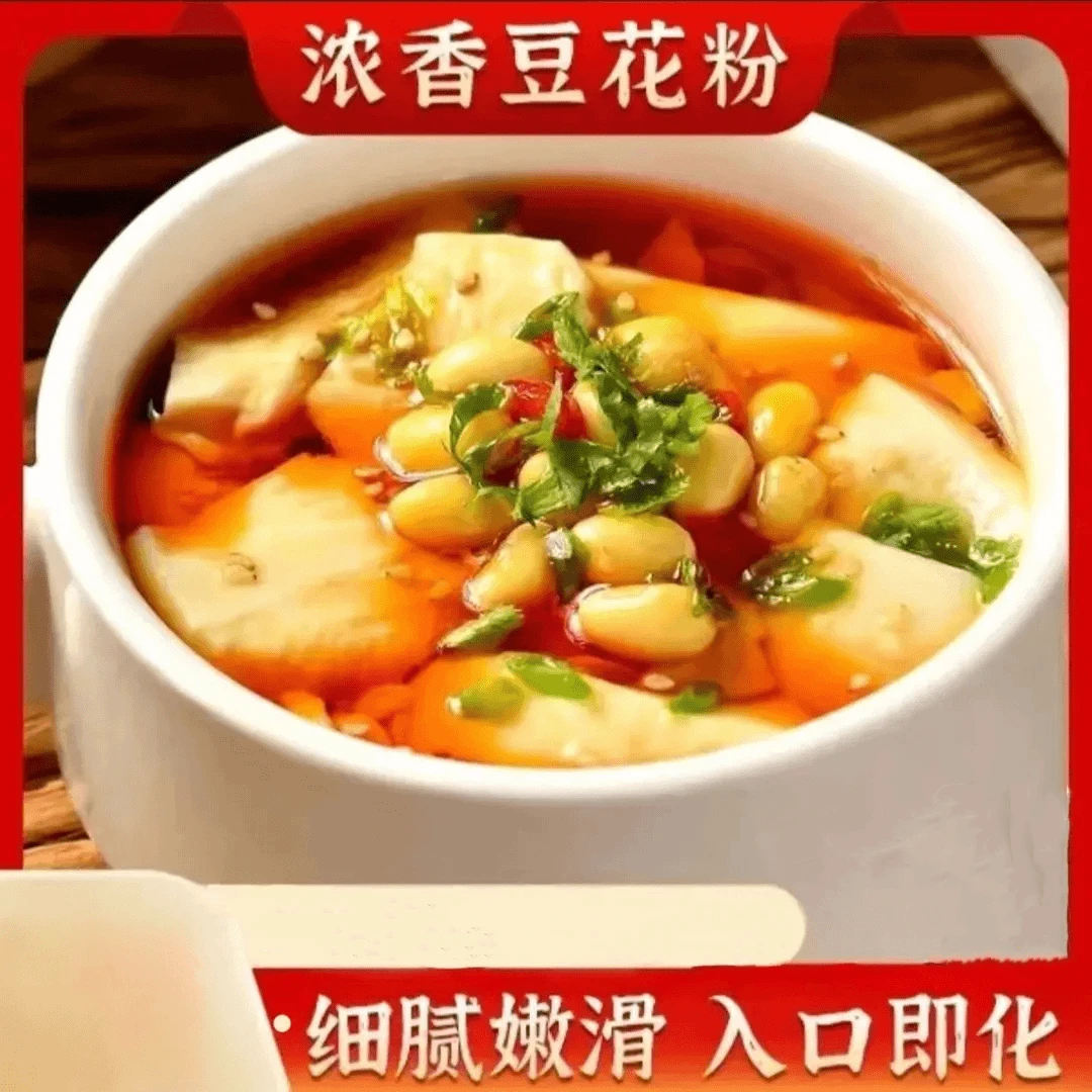 速食豆花粉可甜可咸软糯香甜家用豆腐花商用早餐.