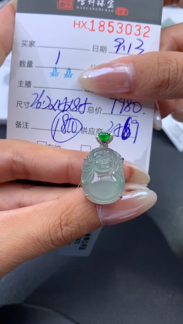 未镶嵌挂件翡翠哈轩 挂件1
