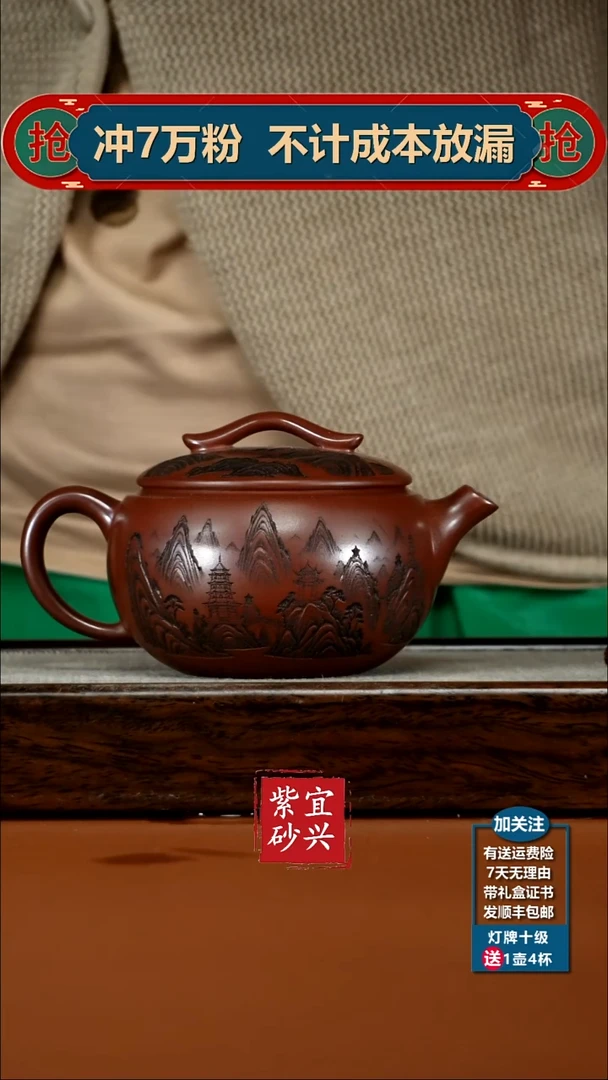 茶壶紫砂蒋静明龙血砂望岳云桥汉瓦350CC