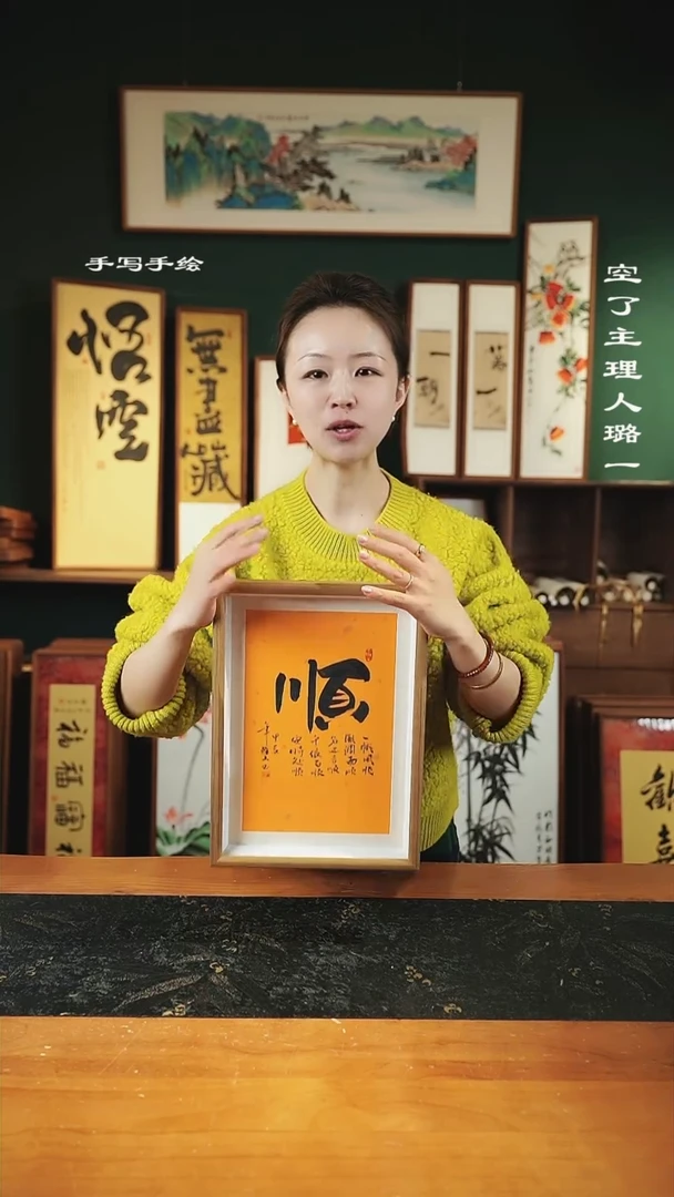 【闪购商品】书法李辉良-尺寸a4手绘同款-大顺