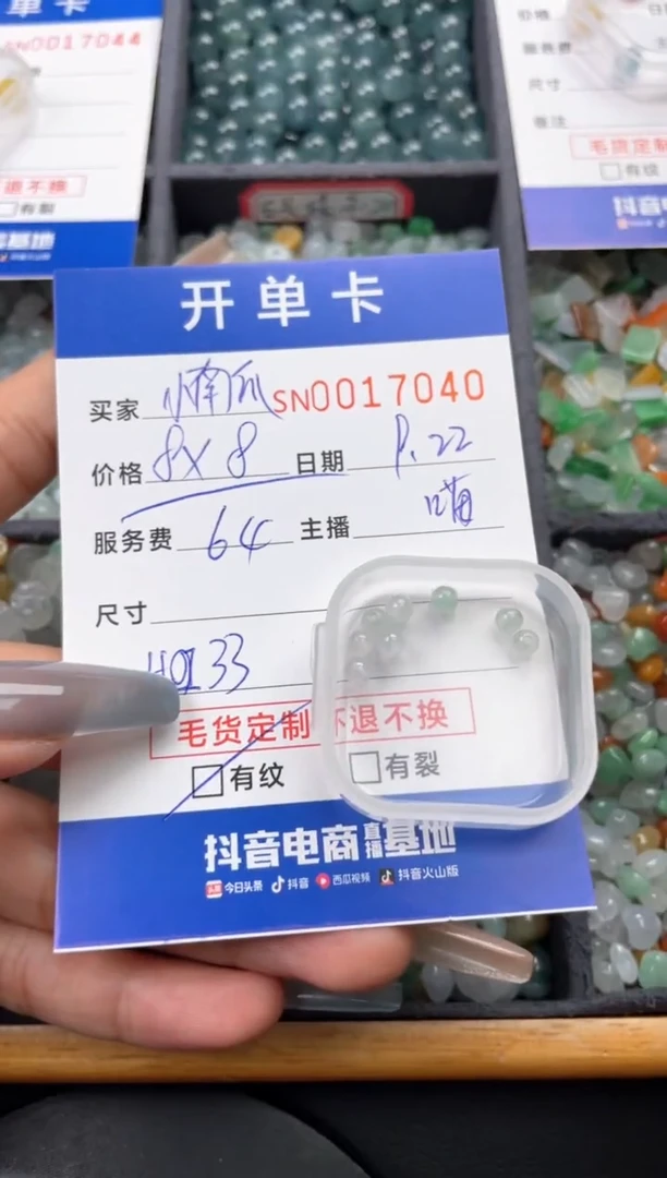 颈饰未镶嵌翡翠小**?00017040