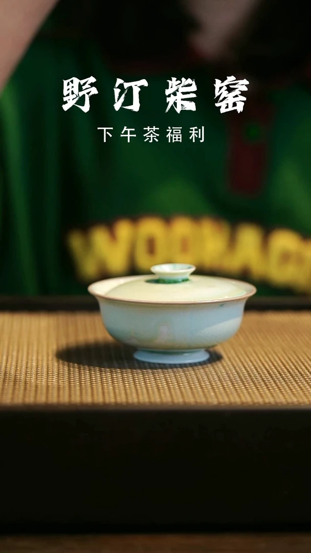 野汀柴窑手工手作@@YT55