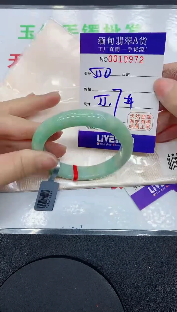 翡翠手镯未镶嵌0972缅甸翡翠手镯