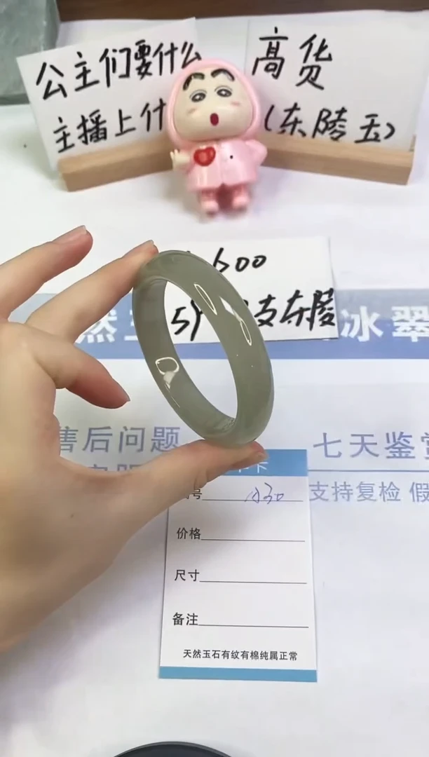 未镶嵌手镯东陵石A30  58.5