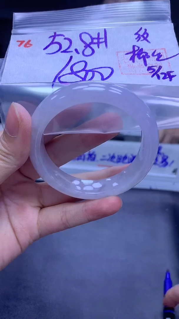 未镶嵌定制翡翠76手镯52.8纹+1800元+拍一发一