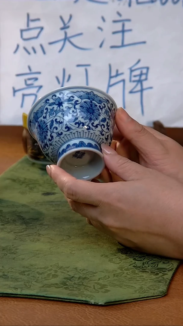 {五折福利款}高脚缠枝莲主人杯