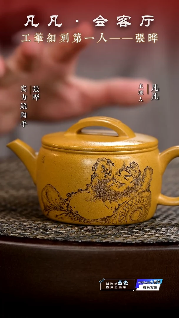 茶壶紫砂凡凡会客厅&张晔 紫砂壶06 汉瓦刻钟馗段泥260cc