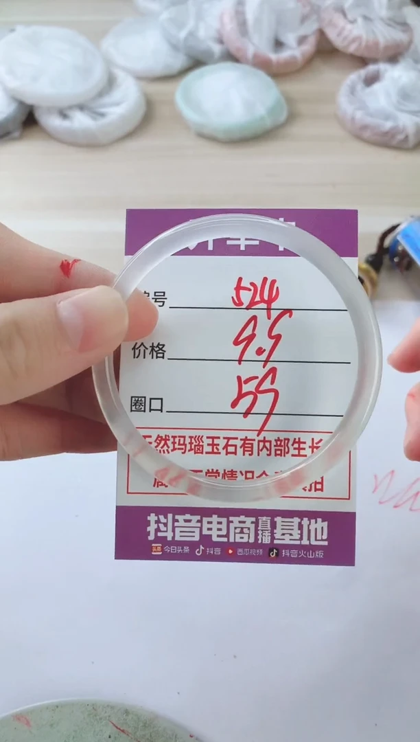 玛瑙/玉髓手镯未镶嵌524