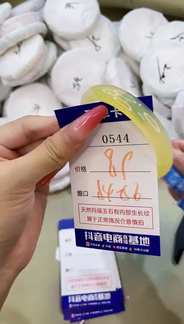 手镯玛瑙/玉髓未镶嵌0544