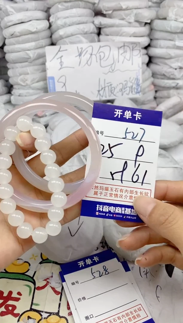 手镯玛瑙/玉髓未镶嵌#*527