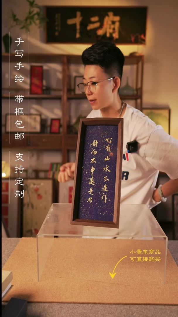 书法心有山水不造作  长条手写手绘摆台