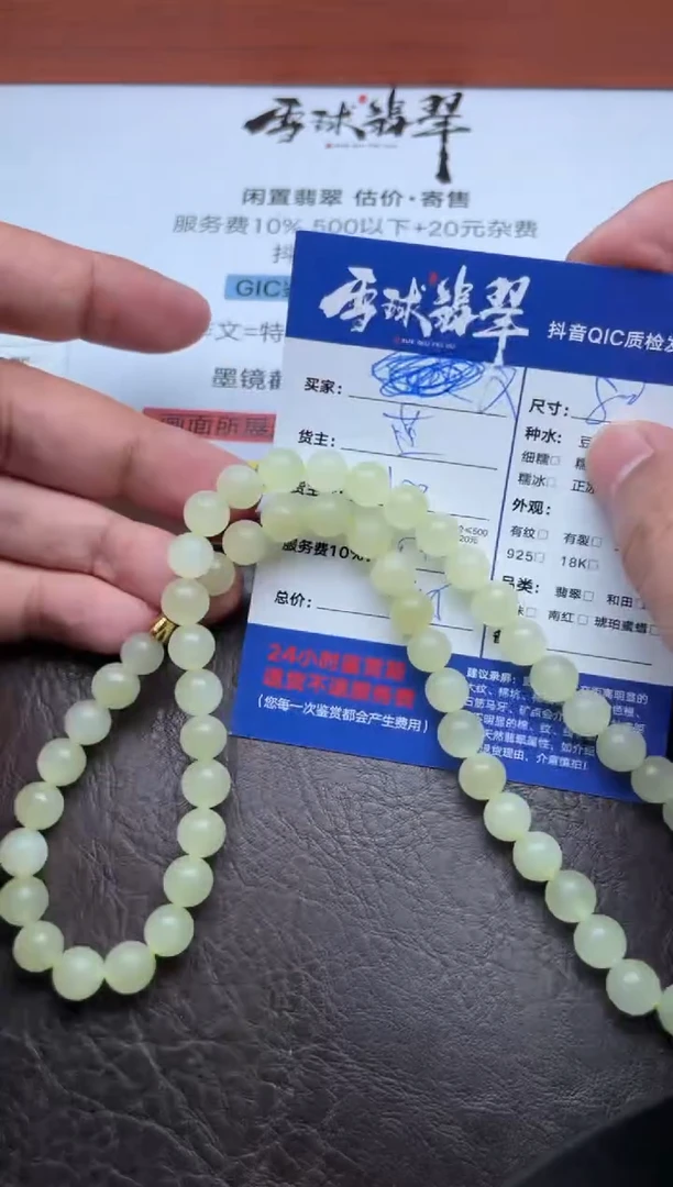 未镶嵌手串和田玉叉*1779907096