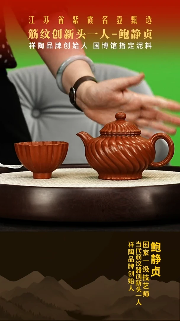 茶壶紫砂鲍静贞紫砂壶