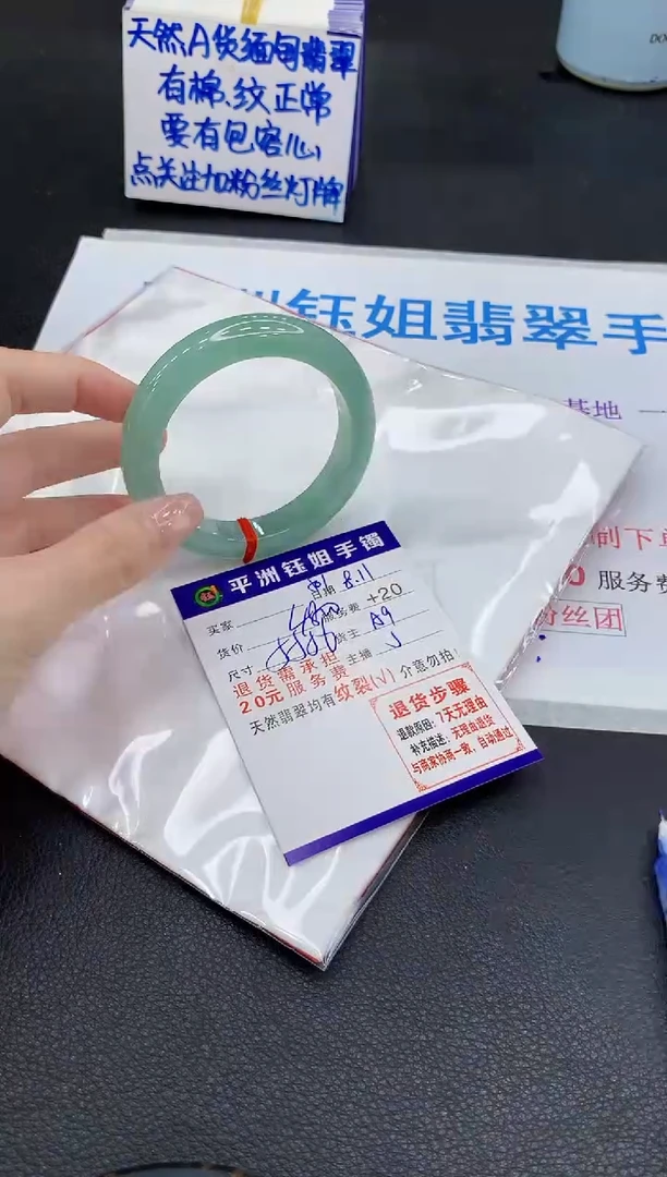 翡翠手镯未镶嵌?11111