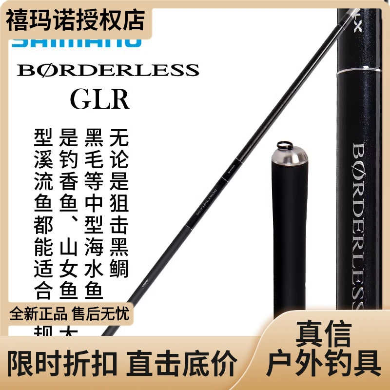 博大师BORDERLESSGLV2/GLL/21GLK/台钓竿glk综合竿