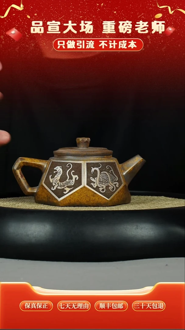 茶壶紫砂龙骨金砂 钻石 四大神兽