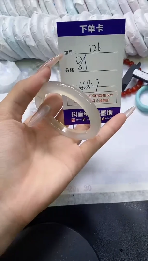 手镯玛瑙/玉髓未镶嵌126