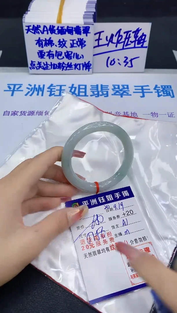 未镶嵌手镯翡翠111