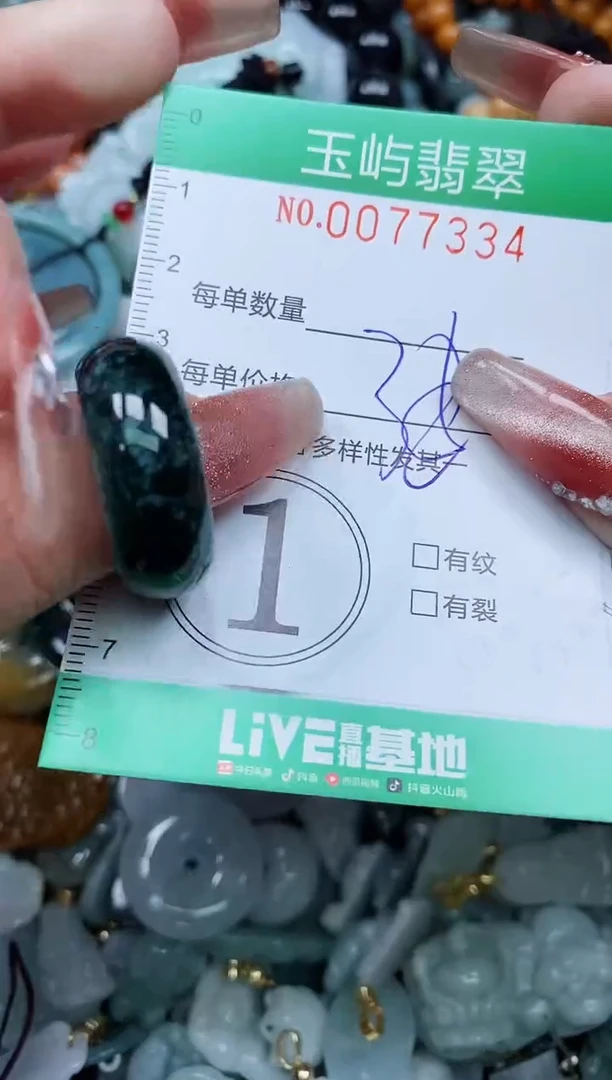 【闪购商品】翡翠颈饰未镶嵌闪购0077334多样性发其一