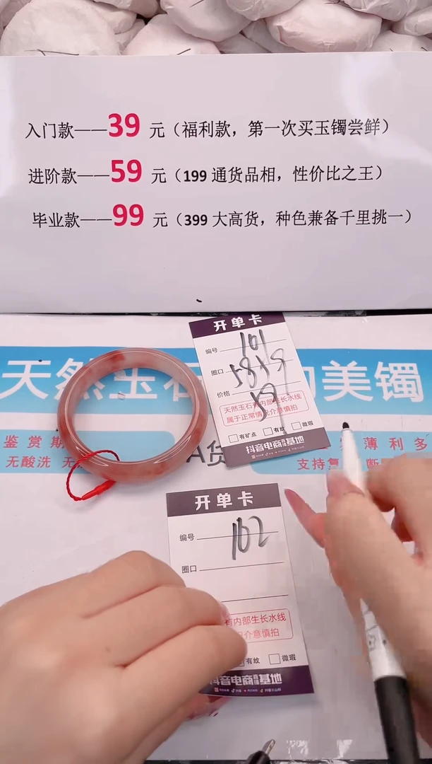未镶嵌手镯石英质玉101