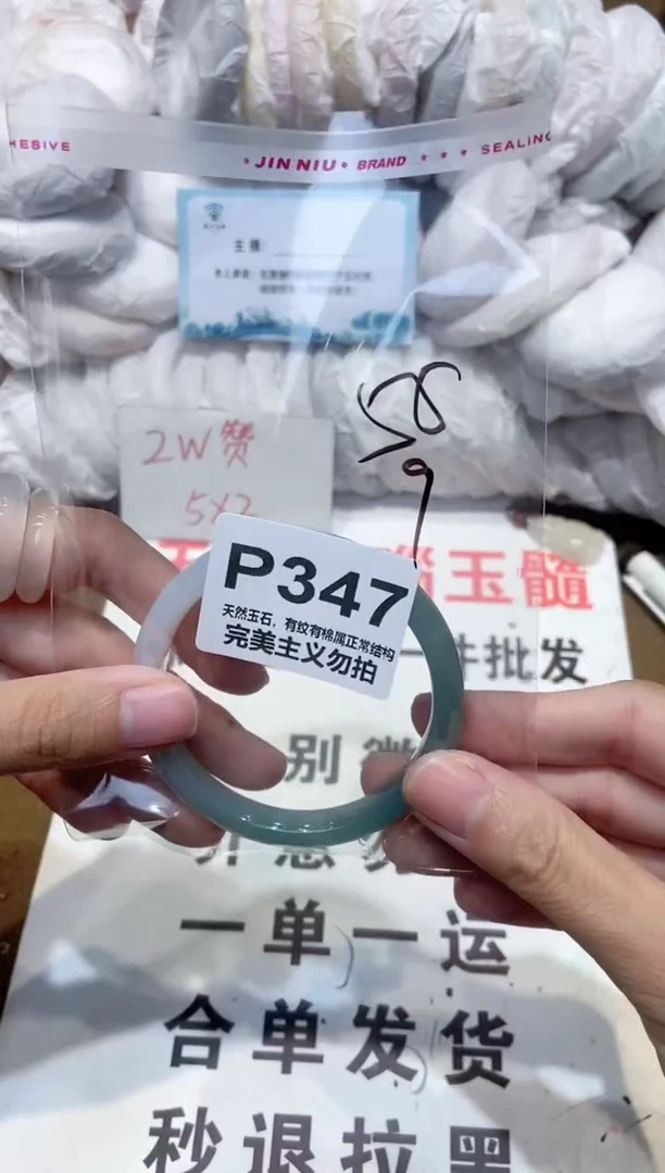 手镯玛瑙/玉髓未镶嵌55