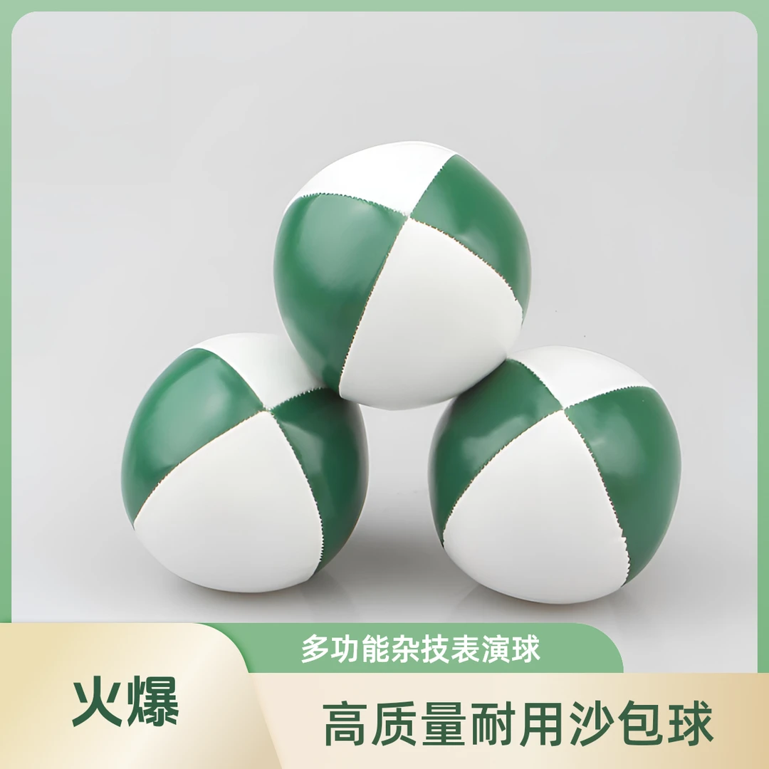 杂技表演道具手技球小丑杂耍球手抛球沙包球