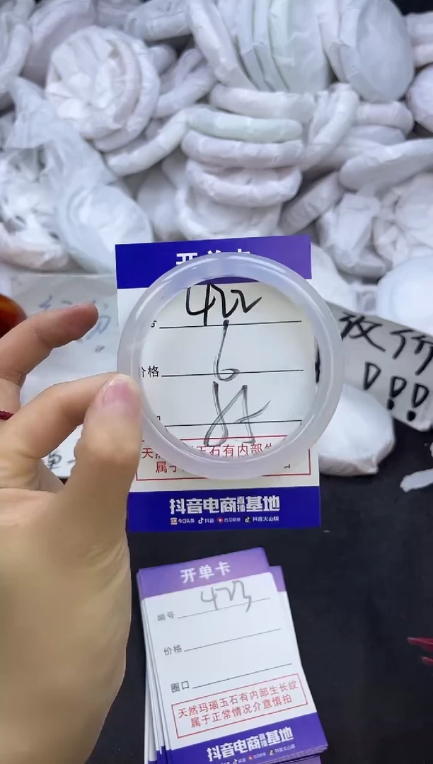 玛瑙/玉髓手镯未镶嵌422