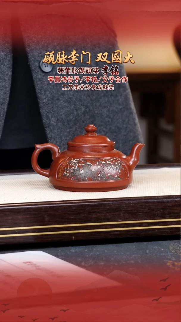 李铭宜兴原矿紫砂壶