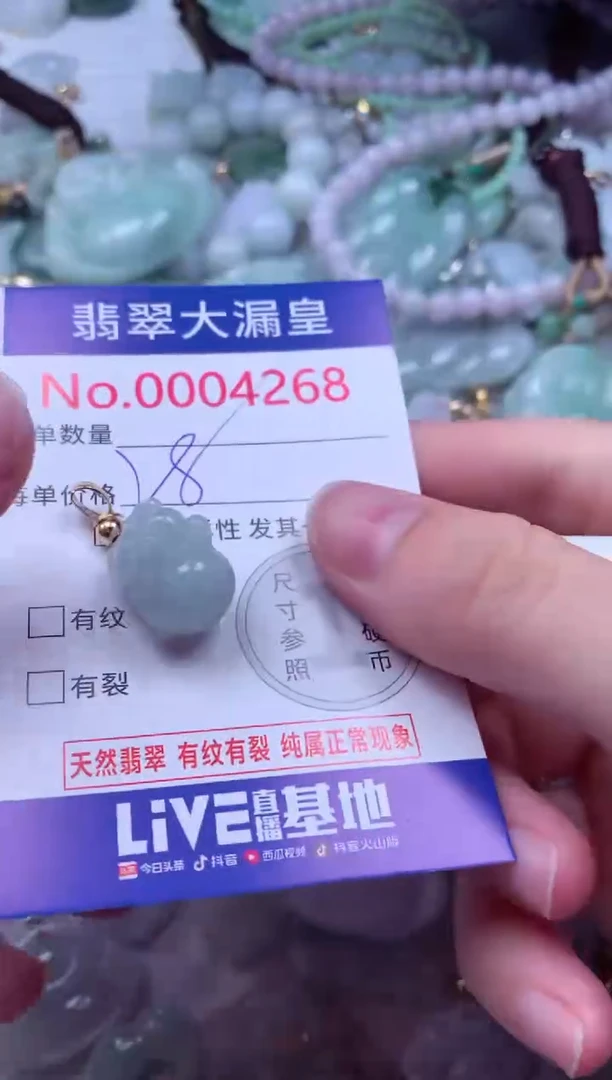 吊坠(不含链)未镶嵌翡翠4268