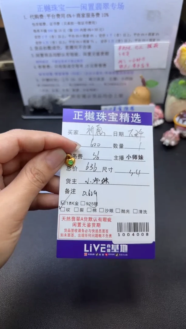 翡翠配石18K金镶嵌?*愿ZYZB-1004008