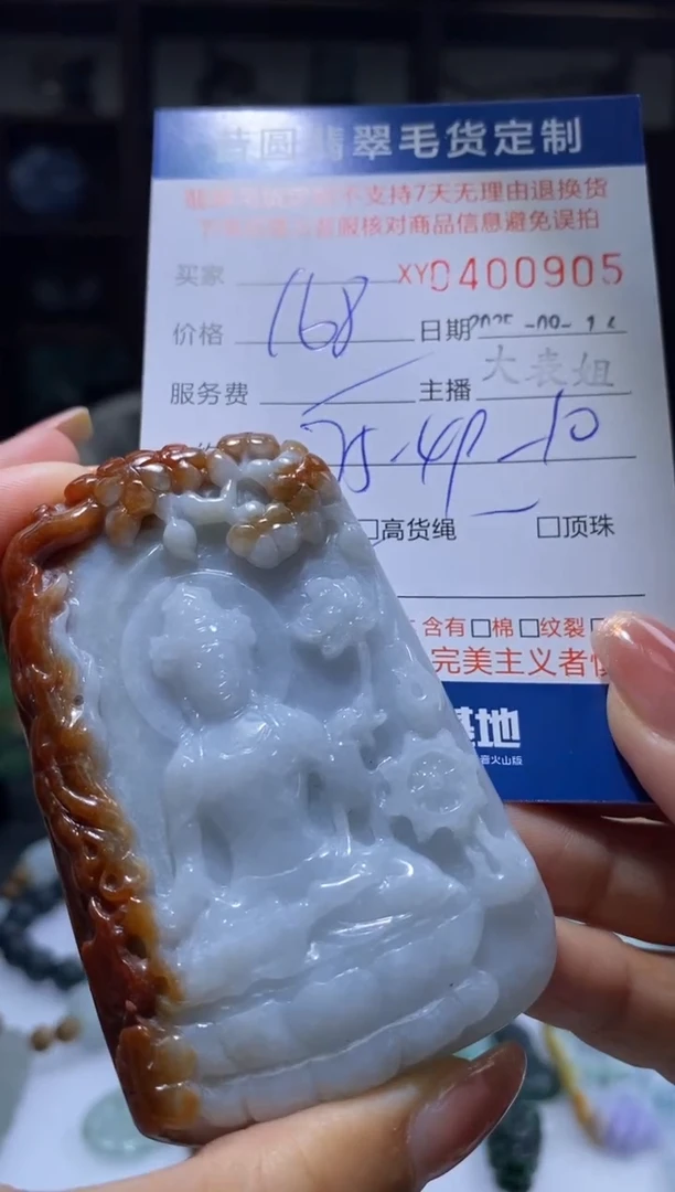 未镶嵌定制翡翠翡翠400905