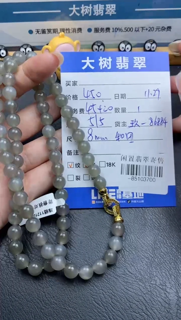 颈饰未镶嵌和田玉珠串多人-85103700