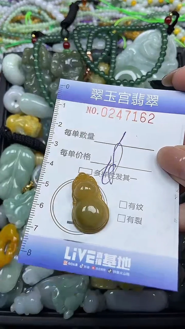 颈饰未镶嵌翡翠闪购C0247162