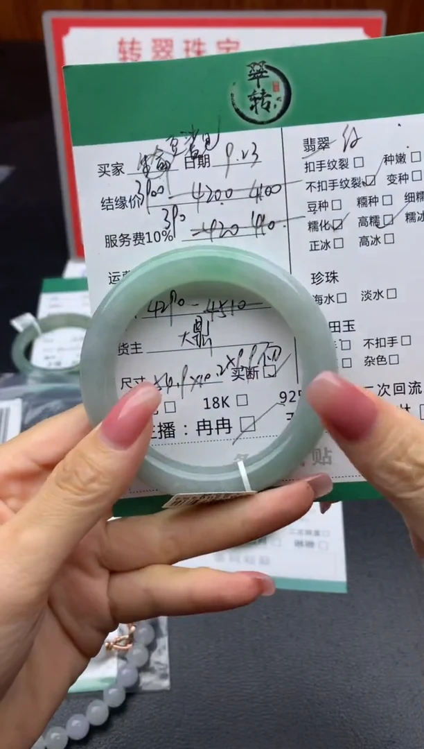 未镶嵌手镯翡翠手镯