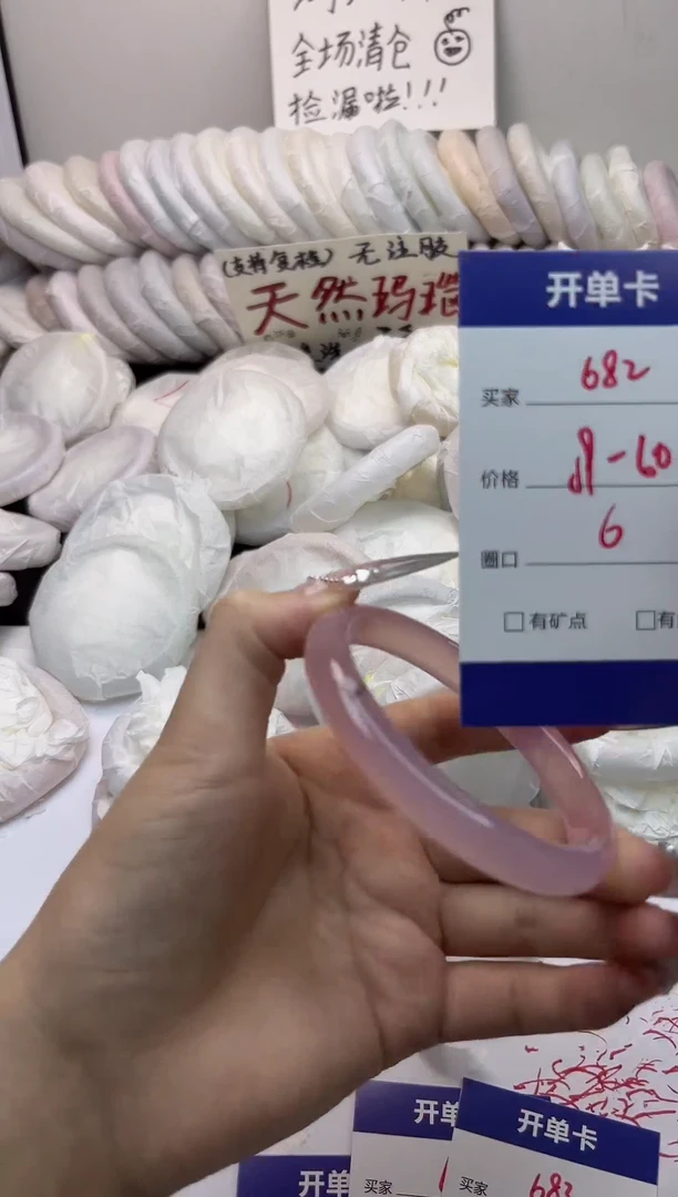 手镯玛瑙/玉髓未镶嵌682