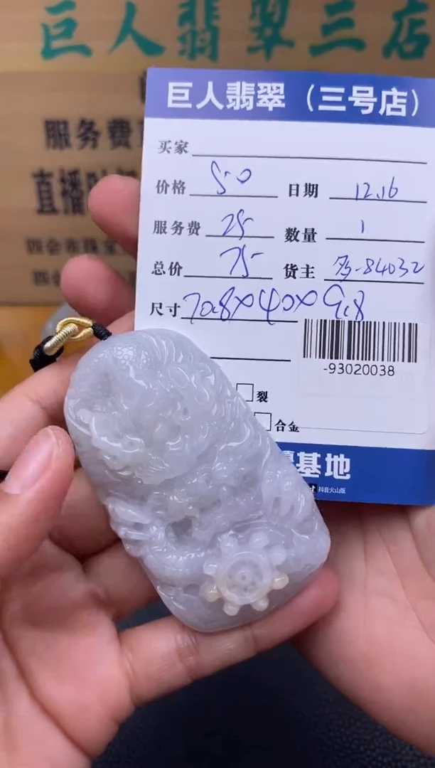 颈饰未镶嵌翡翠多人-93020038