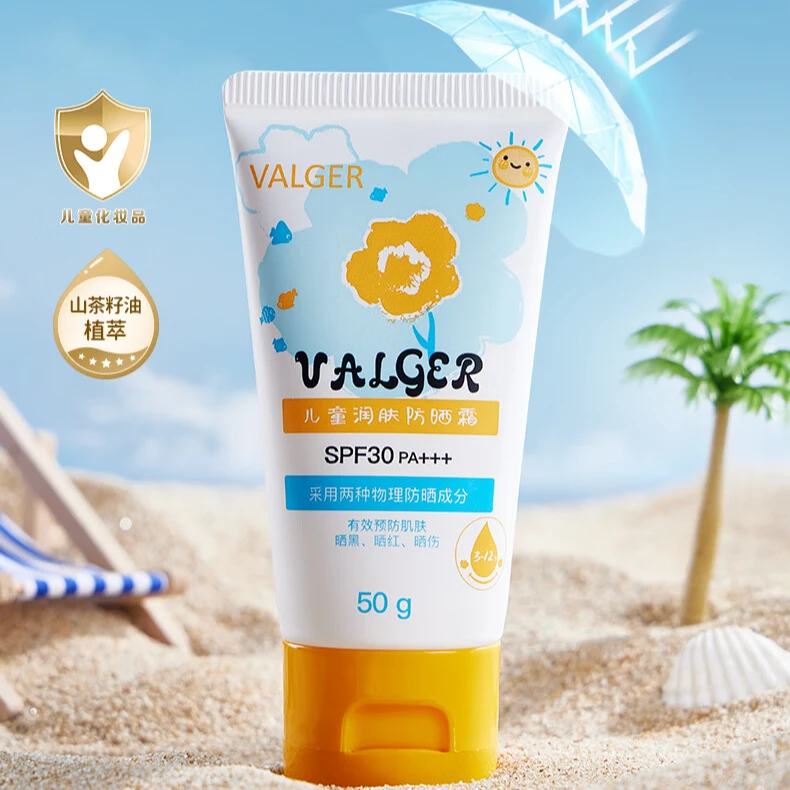 VALGER薇尔佳儿童防晒乳3-12岁宝宝纯物理防晒霜男女童SPF30PA+++