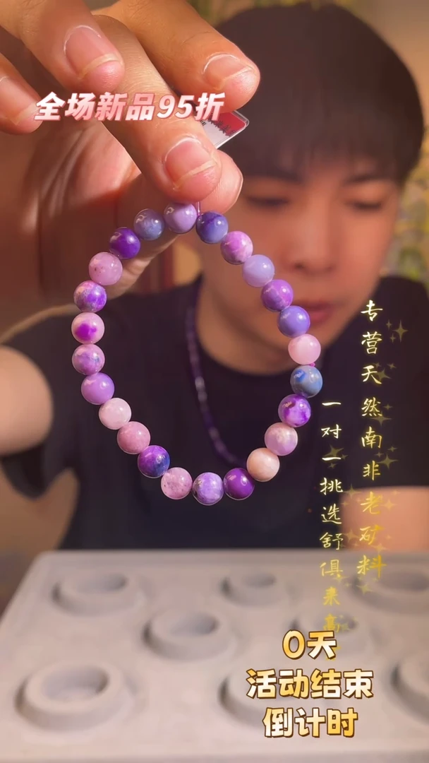 未镶嵌苏纪石（舒俱来）手串南非舒俱来老矿