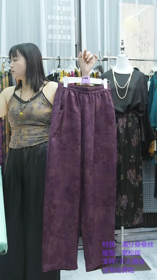 0766-100桑蚕丝裤子