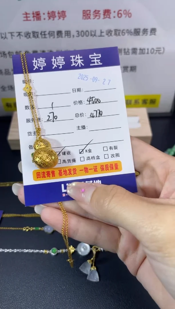 套链18K金镶嵌翡翠黎**下0927021