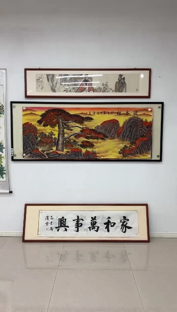 国画《迎客松》画芯未装裱180乘70