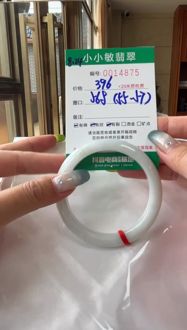 未镶嵌手镯翡翠A货手镯